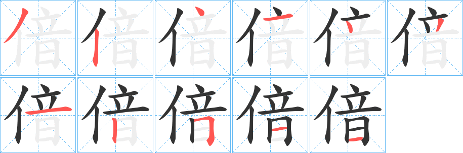 偣的筆順?lè)植窖菔?>
					
                    <hr />
                    <h2>偣的基本信息</h2>
                    <div   id=